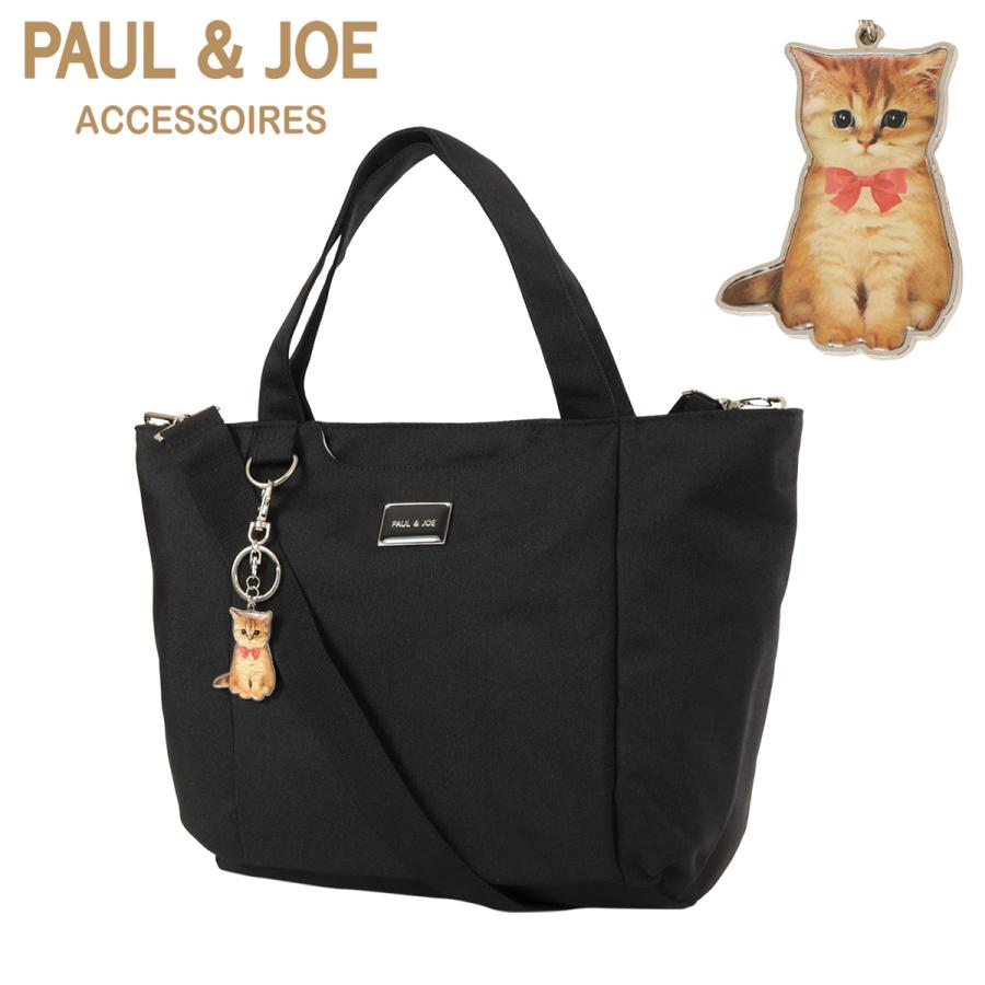 ポール＆ジョー 猫チャーム付 2WAYトートバッグ　ショルダー付 PAUL&JOE（ポール＆ジョー） ポールアンドジョーアクセソワ トート
