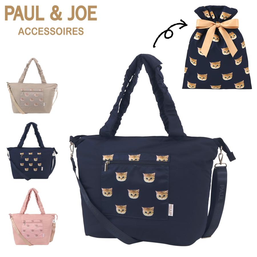 PAUL&JOE（ポール＆ジョー） ポールアンドジョーアクセソワ トート