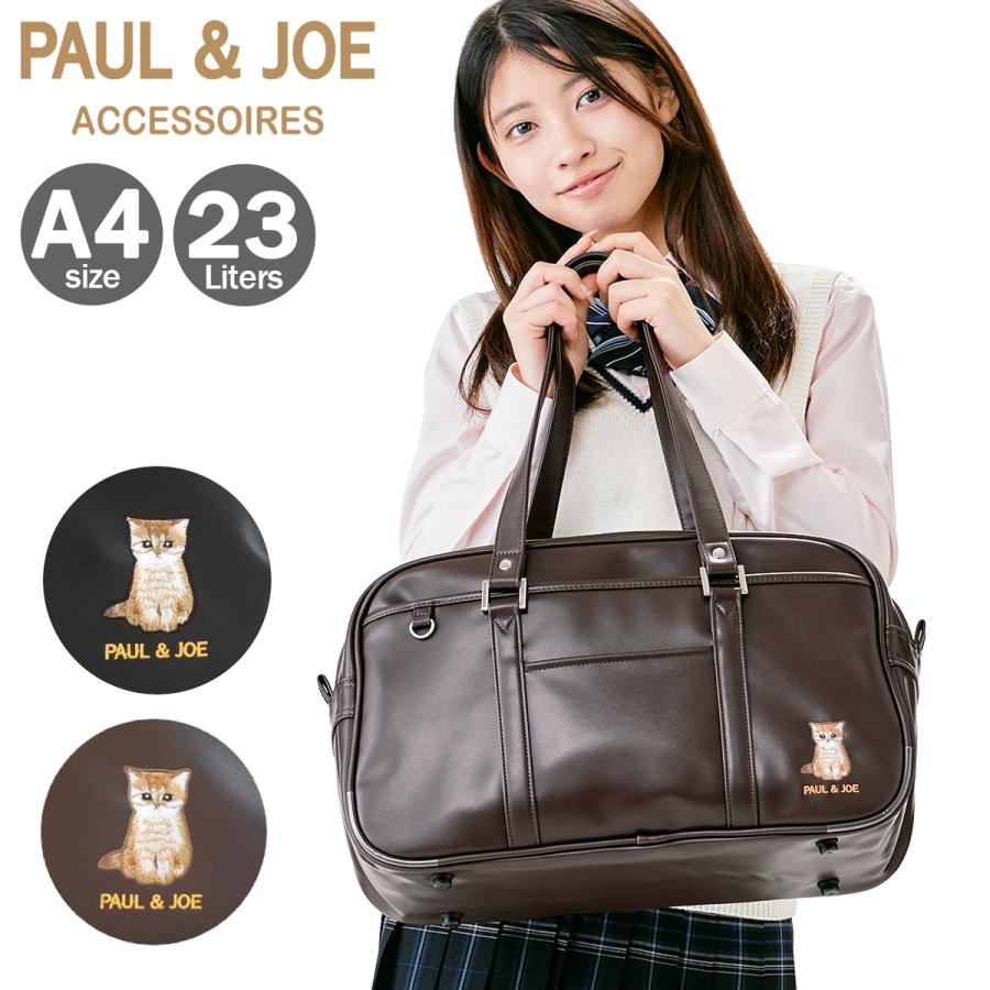 PAUL&JOE（ポール＆ジョー） ポールアンドジョーアクセソワ スクール