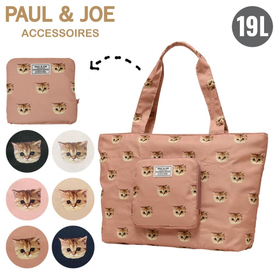 PAUL & JOE ACCESSOIRES（ポールアンドジョーアクセソワ） 折りたたみ