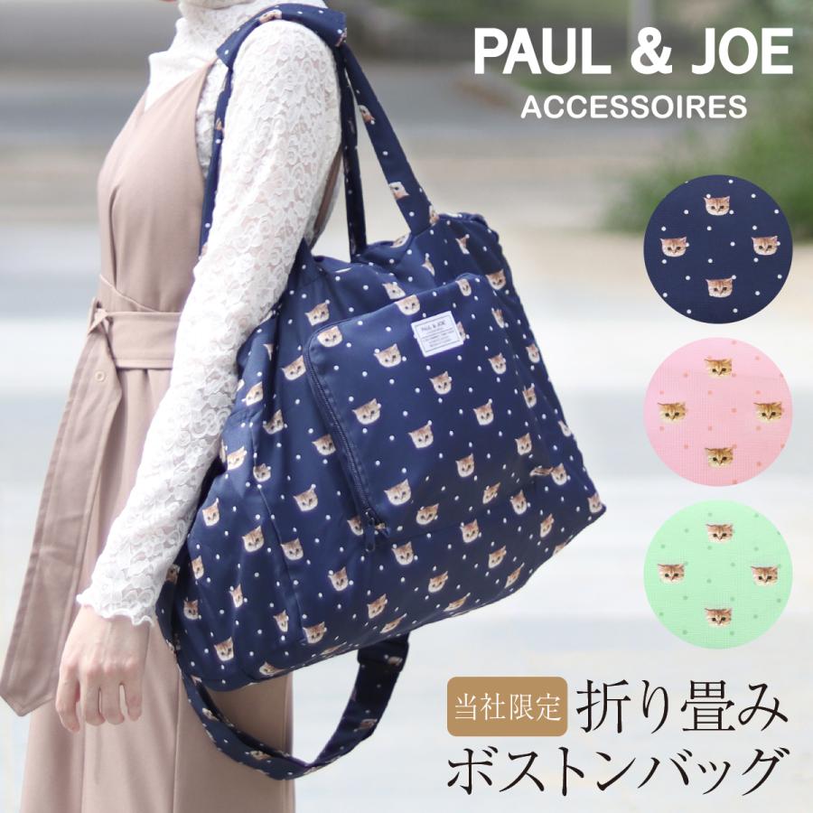 PAUL & JOE ACCESSOIRES ポール&ジョー アクセソワ 折りたたみ PAUL & JOE ACCESSOIRES ポール&ジョー アクセソワ 折りたたみ
