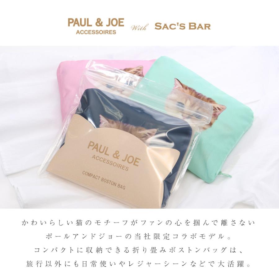 PAUL&JOE（ポール＆ジョー） アクセソワ ボストンバッグ レディース