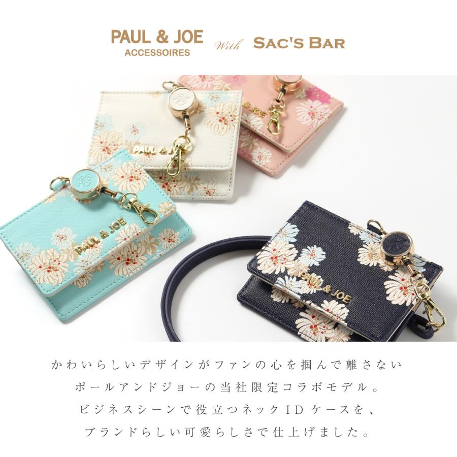 新品タグ付き PAUL & JOE ジャカードコート ビジュー釦 38 PAUL & JOE ACCESSOIRES（ポールアンドジョーアクセソワ） ポール