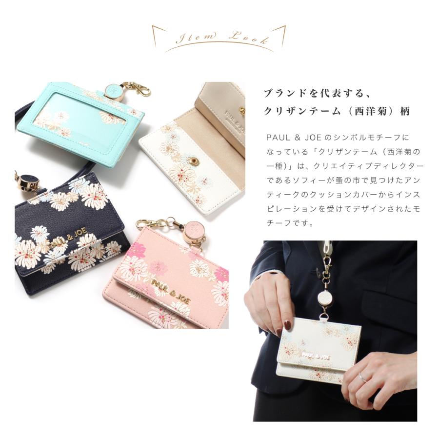 PAUL & JOE ACCESSOIRES（ポールアンドジョーアクセソワ） ポール