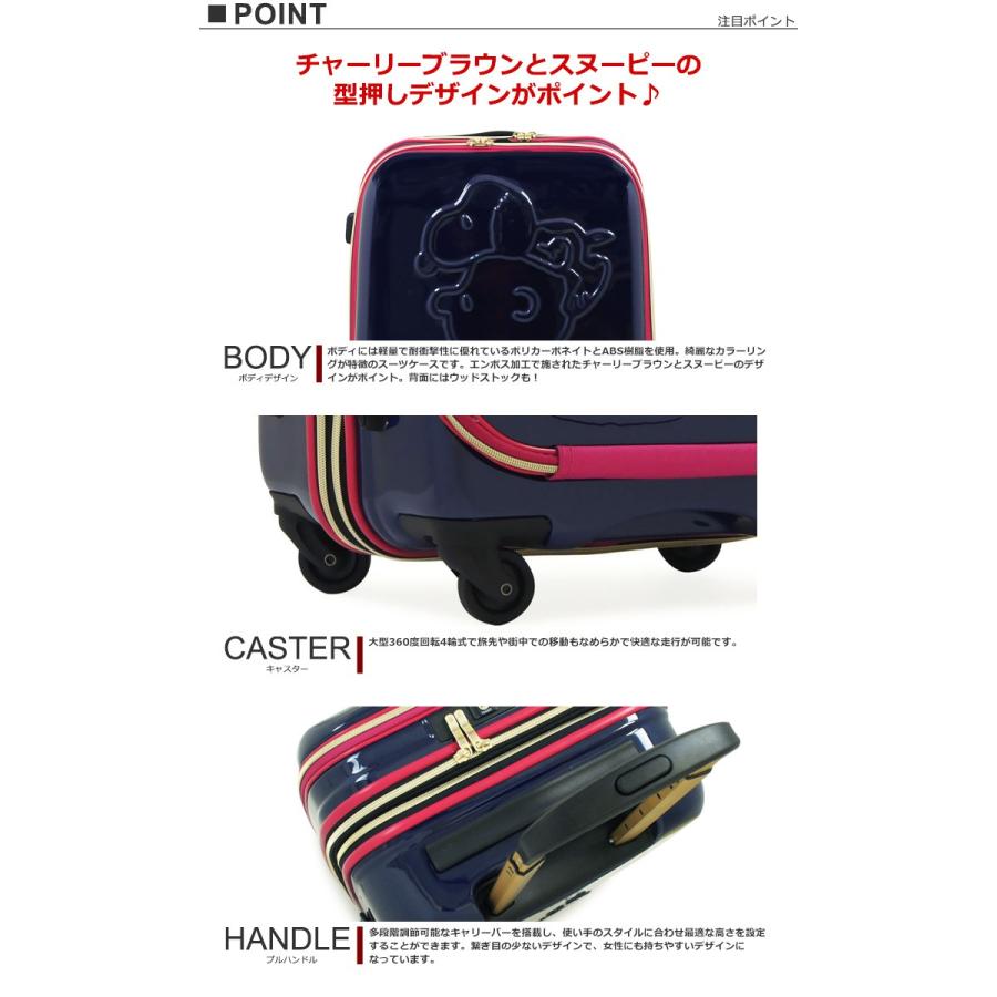 スヌーピー Snoopy キャリーケース Pn 009 キャリーケース 修学旅行向け56cmサイズ エキスパンダブル フロントオープン Tsaロック搭載 Po10 サックスバーpaypayモール店 通販 Paypayモール