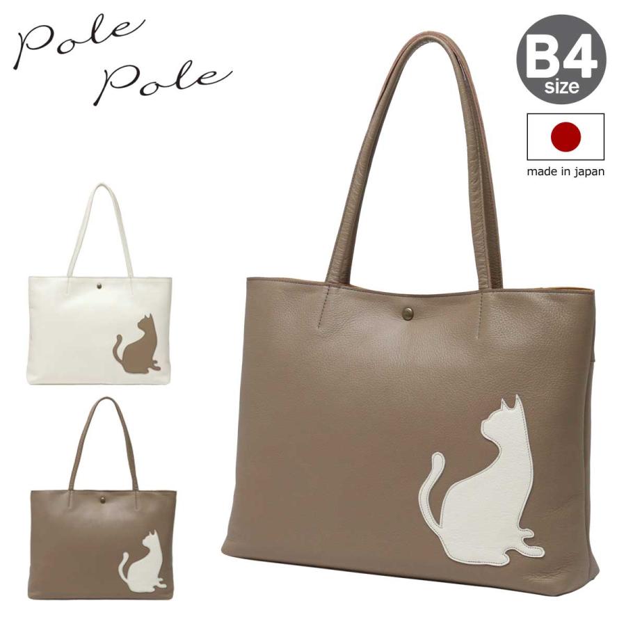 Pole ポレポレ トートバッグ 猫 B4 本革 ガーフ レディース 729996 
