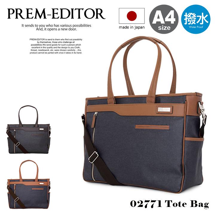 PREM-EDITOR（プレムエディター） トートバッグ A4 02771 デニム