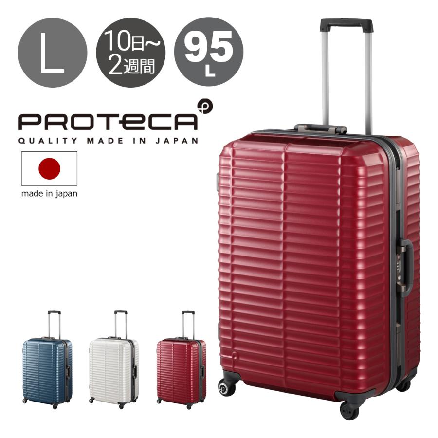 ProtecA プロテカ スーツケース 95L 66cm 5.4kg ストラタム 00852 日本