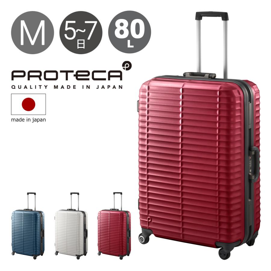 ProtecA プロテカ スーツケース 80L 68cm 5kg ストラタム 00853 日本製