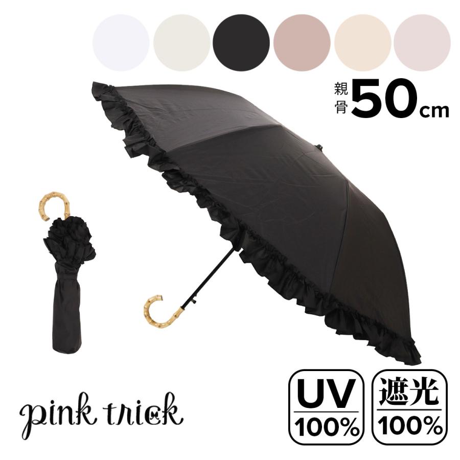 フリル傘 ピンクトリック 晴れ雨兼用折りたたみジャンプ傘 1minumb