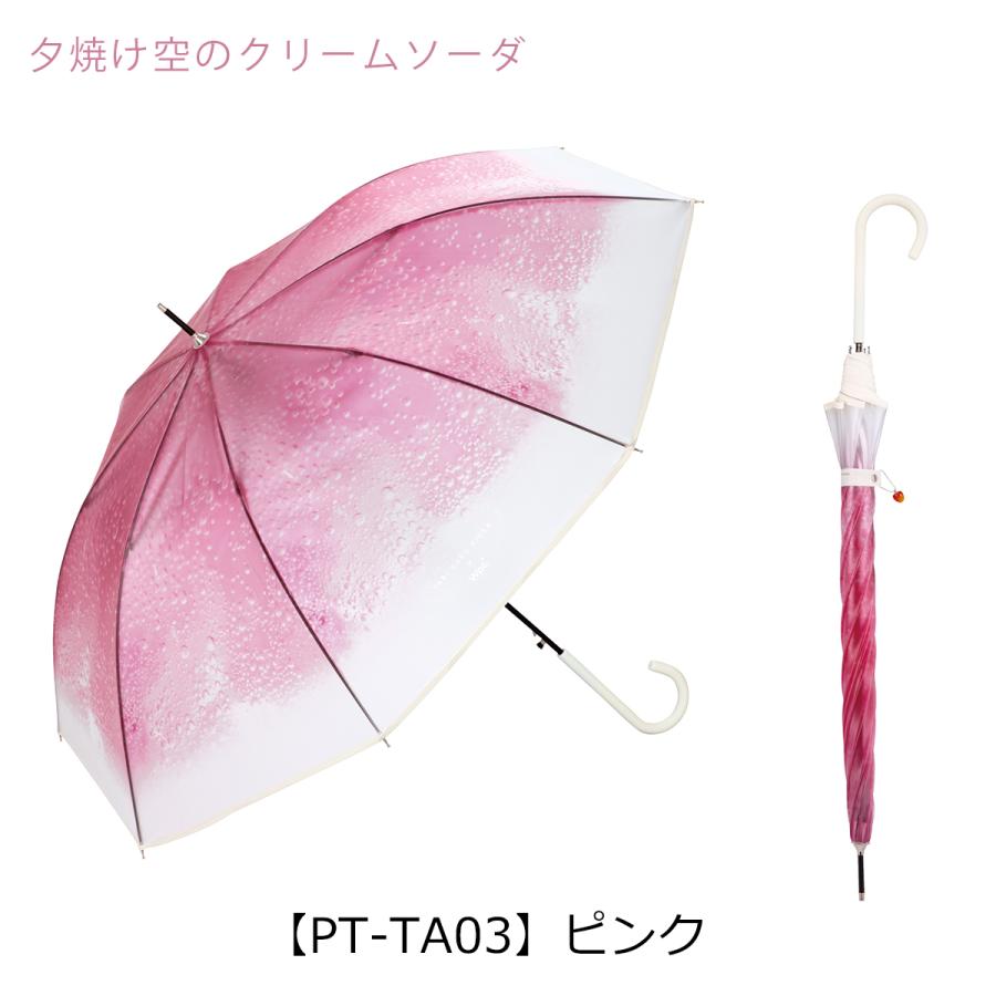Wpc. 旅する喫茶×Wpc. 長傘 クリームソーダアンブレラ ビニール傘 雨傘