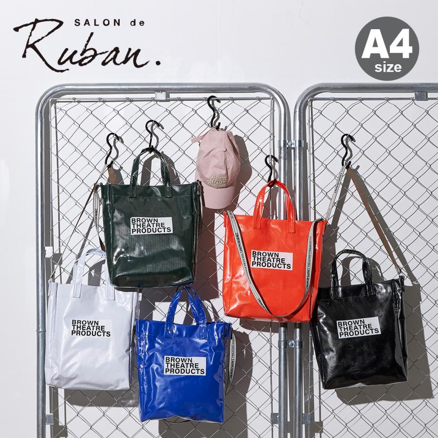 SALON de RUBAN（サロン ド ルヴァン） サロン ド ルヴァン ブラウン 