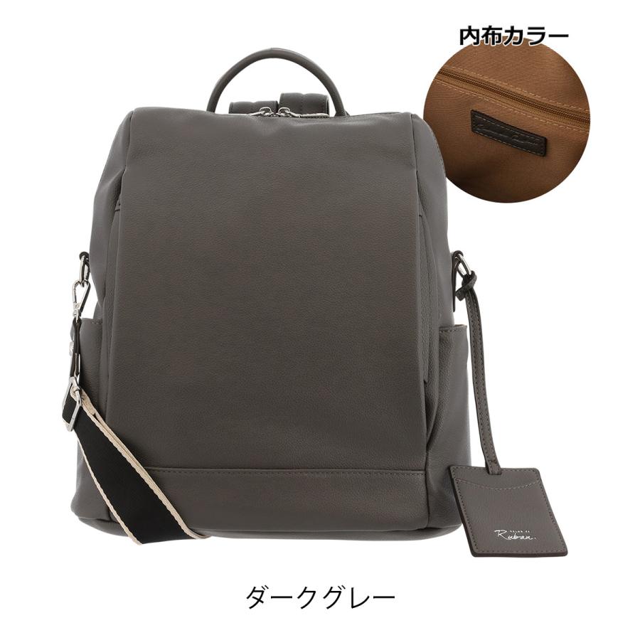 サロン ド ルヴァン リュック A4 レディースRBB-444 SALON de RUBAN | 2WAY ショルダーバッグ パスケース付きの画像