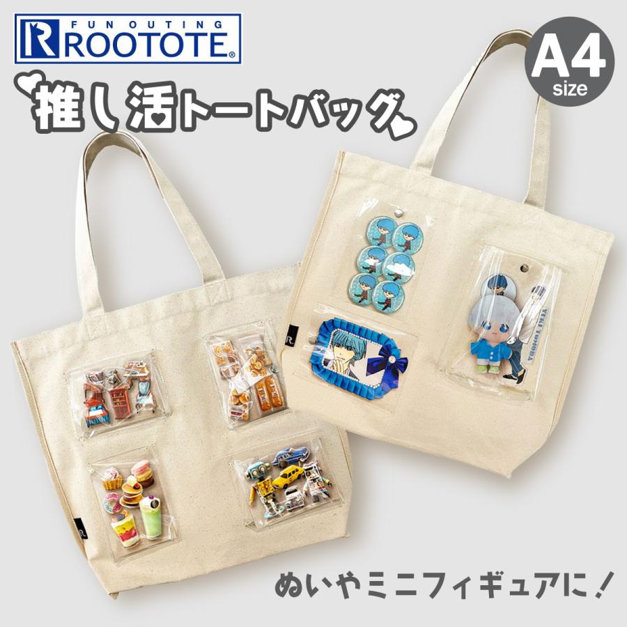 ROOTOTE（ルートート） 痛バッグ ぬいバッグ クリアトート トート