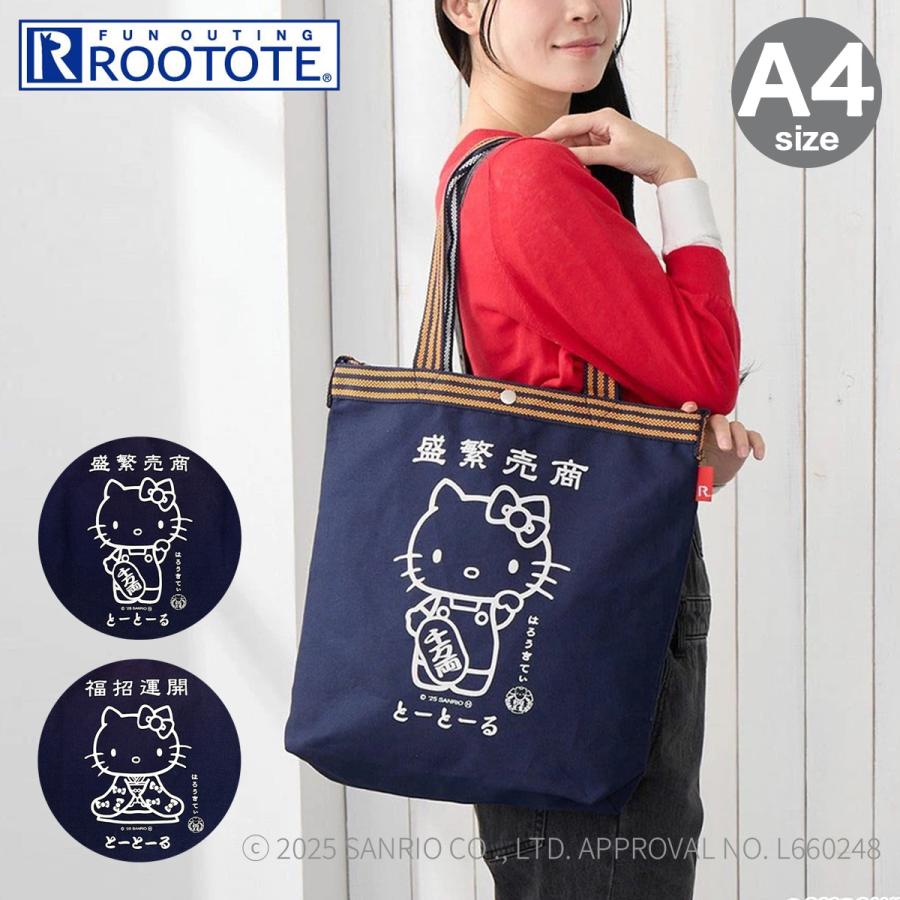 ROOTOTE（ルートート） ハローキティ ショルダーバッグ A4 トート