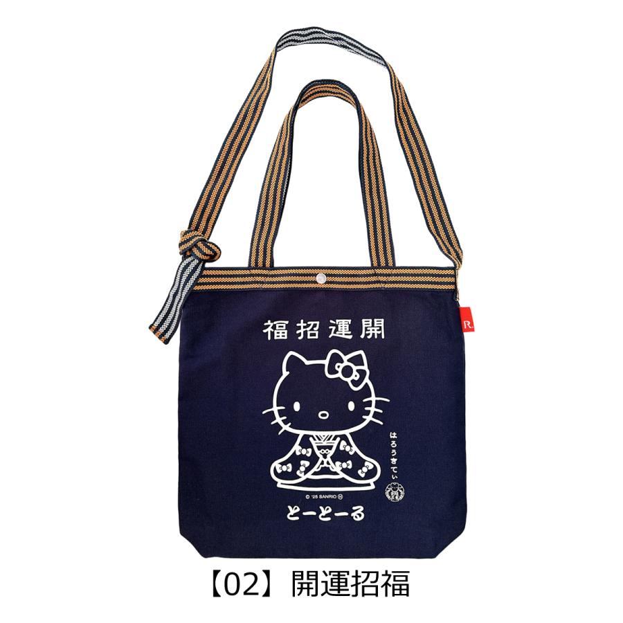 ROOTOTE（ルートート） ハローキティ ショルダーバッグ A4 トート
