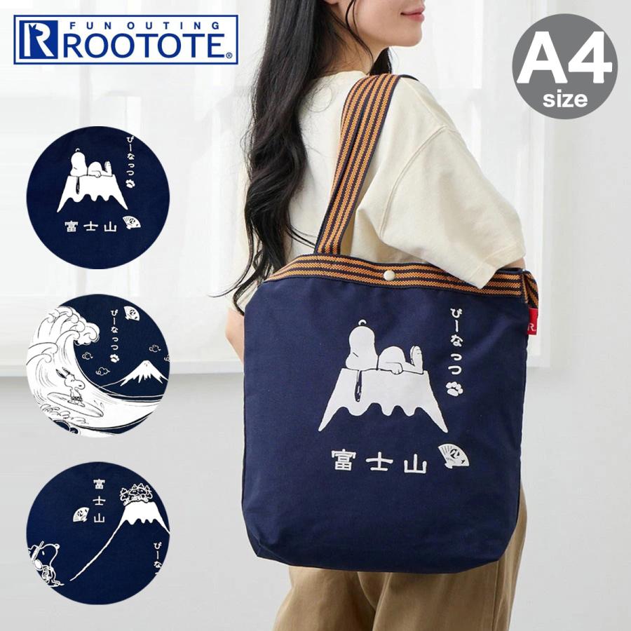 スヌーピー A4ワイド2WAYショルダーバッグ ブラック PEANUTS 75th ROOTOTE ルートート SNOOPY スヌーピー A4ワイド2WAYショルダーバッグ ブラック PEANUTS 75th