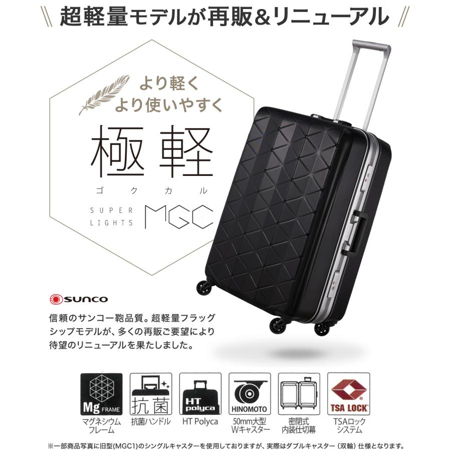 サンコー スーツケース 超軽量 MGC2-63 73L 63cm 3.8kg SUNCO SUPER LIGHTS 極軽 ゴクカル ハード フレーム キャリーケース キャリーバッグ 双輪キャスター_21