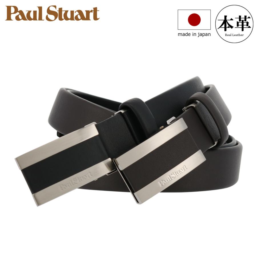 PAUL STUART ポールスチュアート ベルト メンズ 日本製 SB01810 Paul 