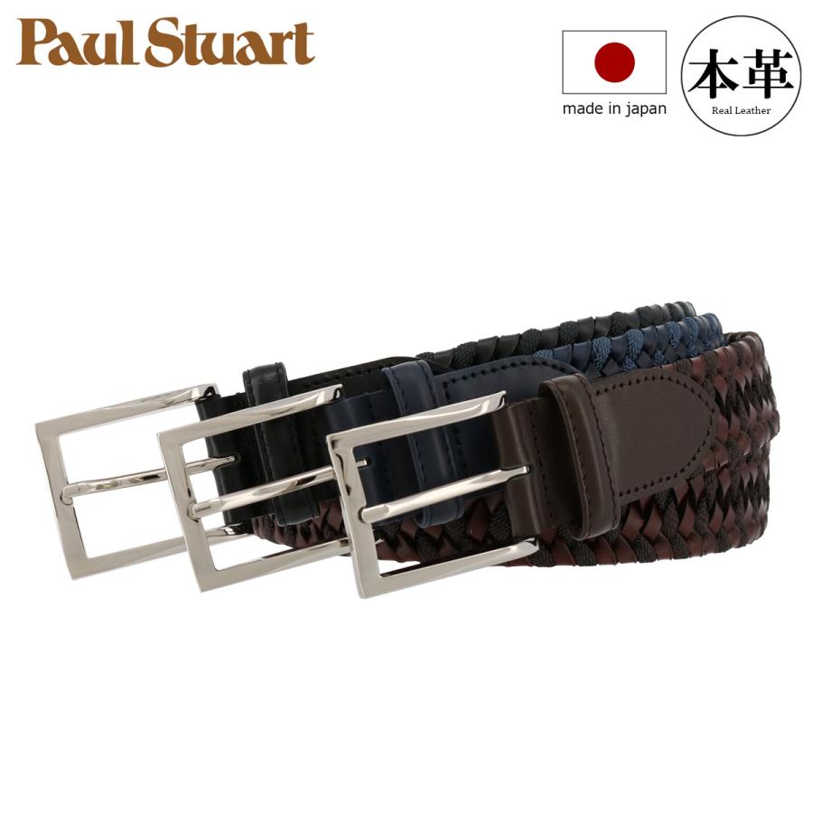【レビュー投稿で+5％還元】ポールスチュアート ベルト メンズ 日本製 SB02210  Paul Stuart 本革 レザー sh_of agesugi_sfa クリスマス_mp PAUL STUART（ポールスチュアート） ベルト メンズ 日本製 SB02210