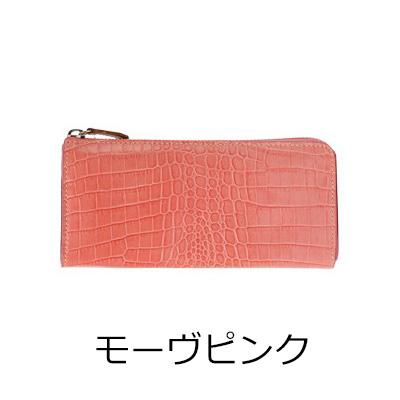 Scoeur sufida エスクール スフィーダ 長財布 sc-0530 L字ファスナー