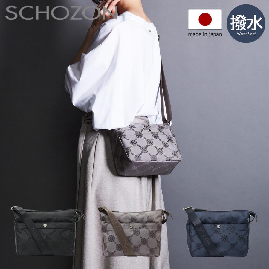 ショゾン ショルダーバッグ 日本製 撥水 レディース 11-2000 リエート