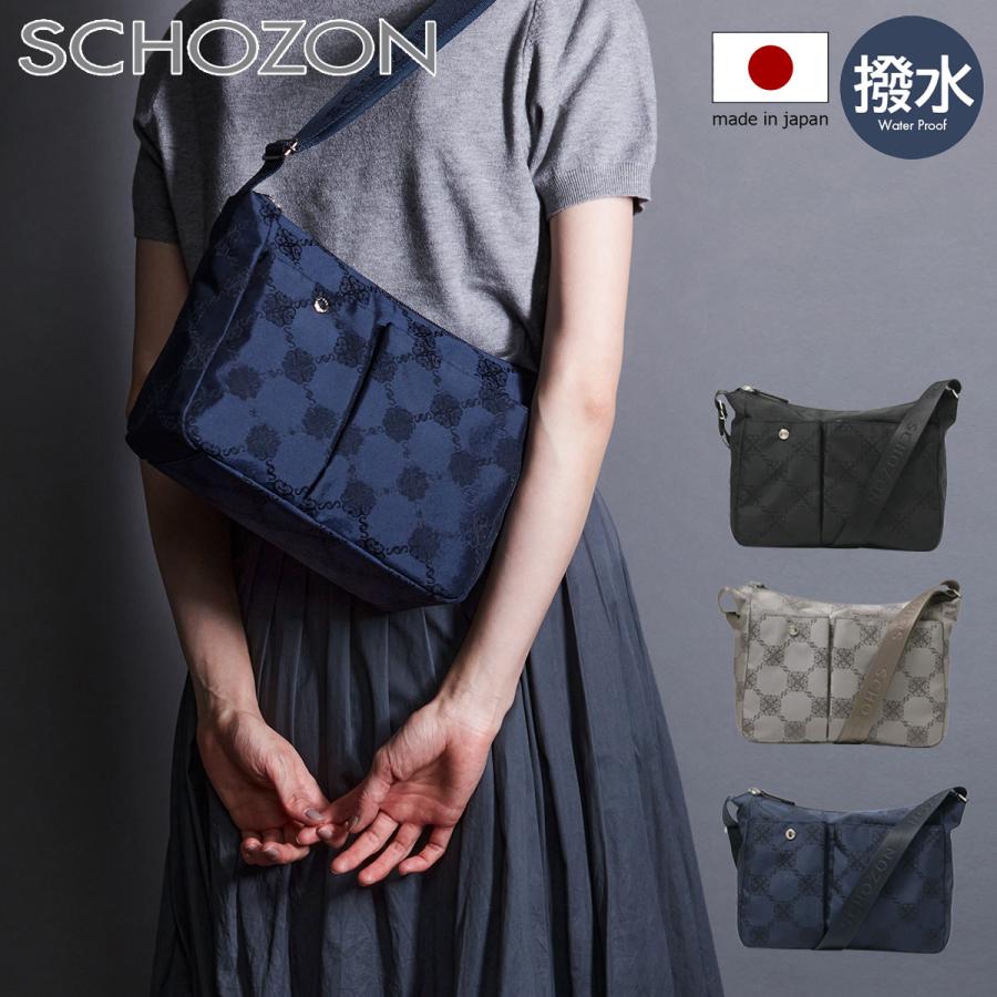 ショゾン ショルダーバッグ 日本製 撥水 レディース 11-2001 リエート