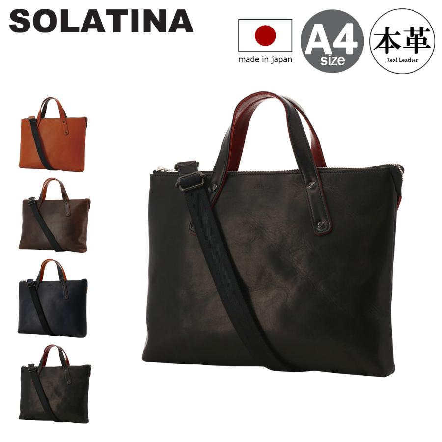 SOLATINA（ソラチナ） ビジネスバッグ A4 本革 メンズ SJP-00207 日本