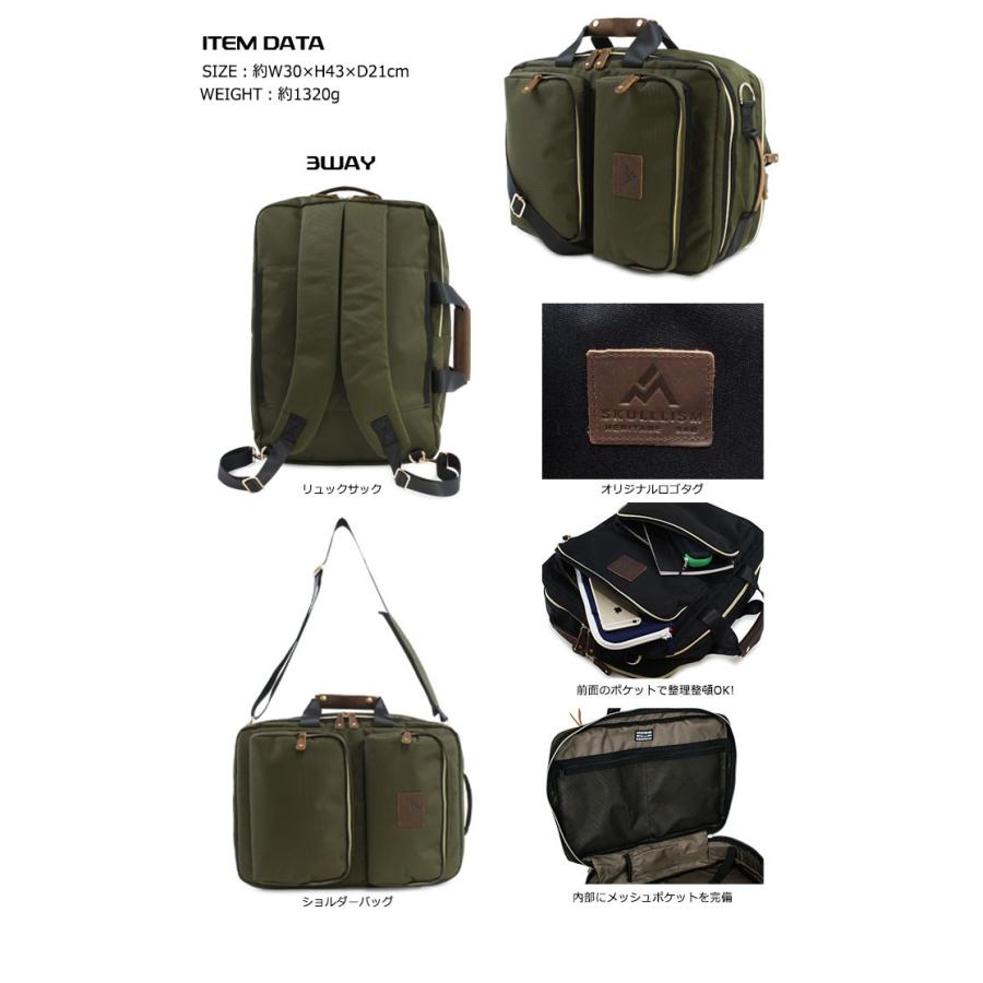 SKULLLISM スカルリズム ブリーフケース 9433 ビズシリーズ 3way