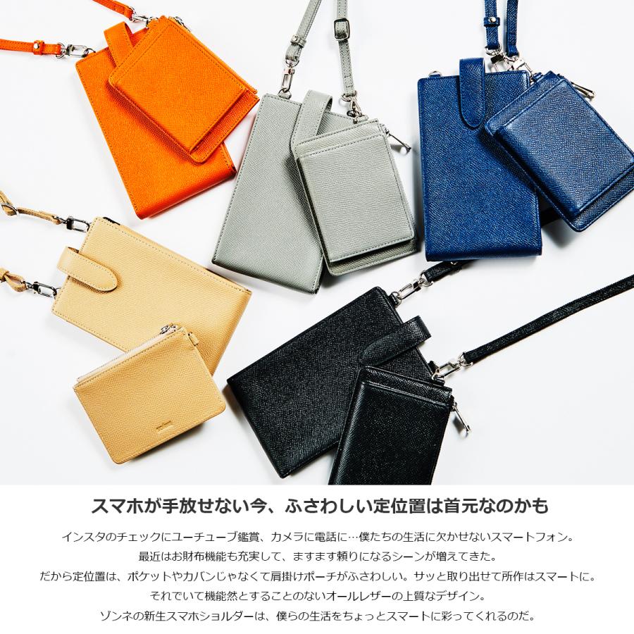 SONNE（ゾンネ） スマホショルダー 2連タイプ クラウディオ メンズ