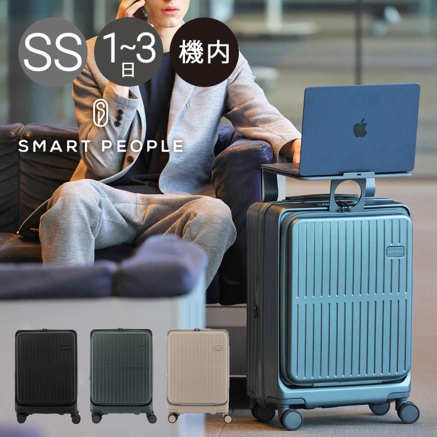 テーブル付スーツケース SPMX-01 38L 拡張45L フロントオープン スマートピープル スーツケース 機内 テーブル 38(45)L 48cm 3.8kg