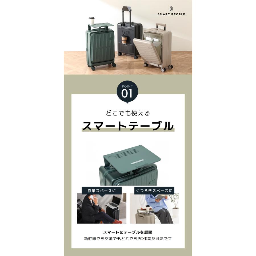 スマートピープル スーツケース 機内 テーブル 38(45)L 48cm 3.8kg