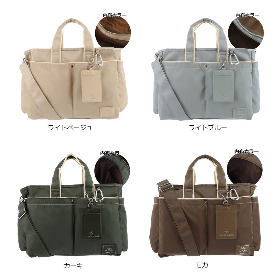 SALON de RUBAN（サロン ド ルヴァン） サロン ド ルヴァン