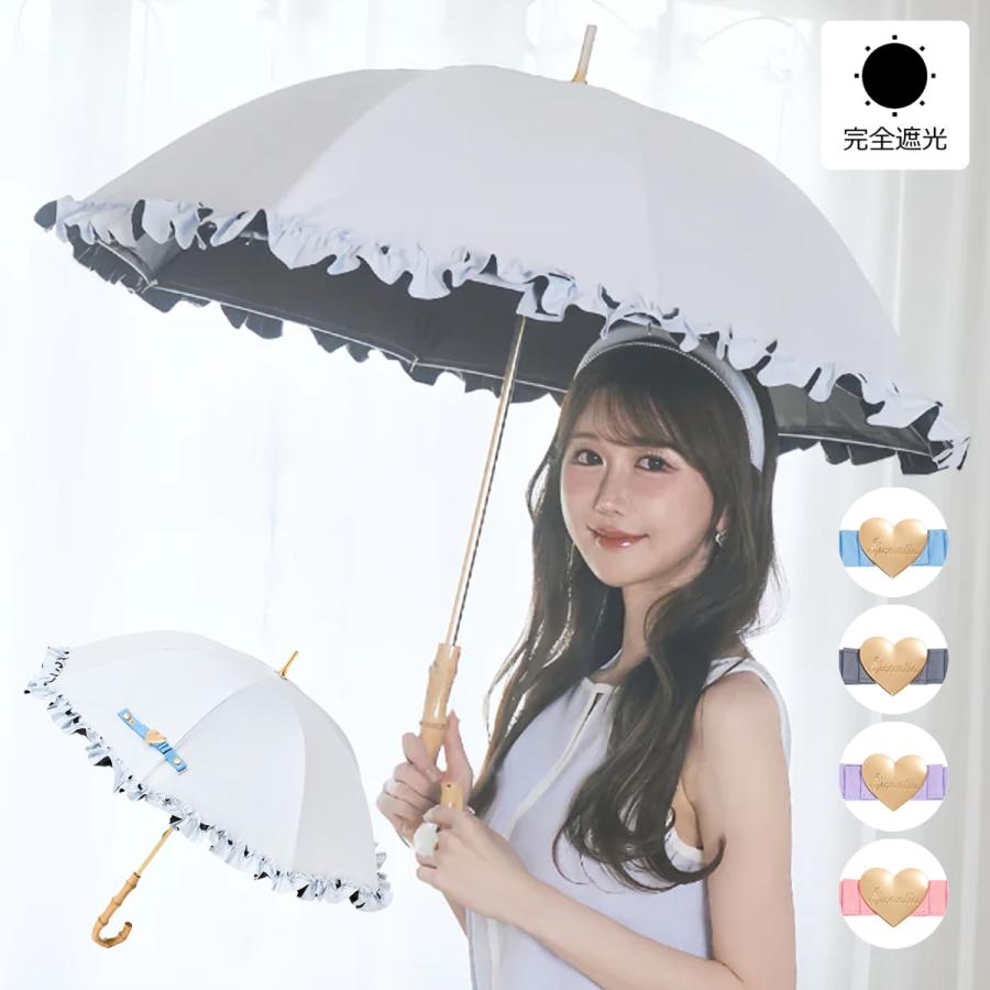 日傘 長傘 晴雨兼用 フリル 乙女の日傘 雨傘 遮光100％ レディース