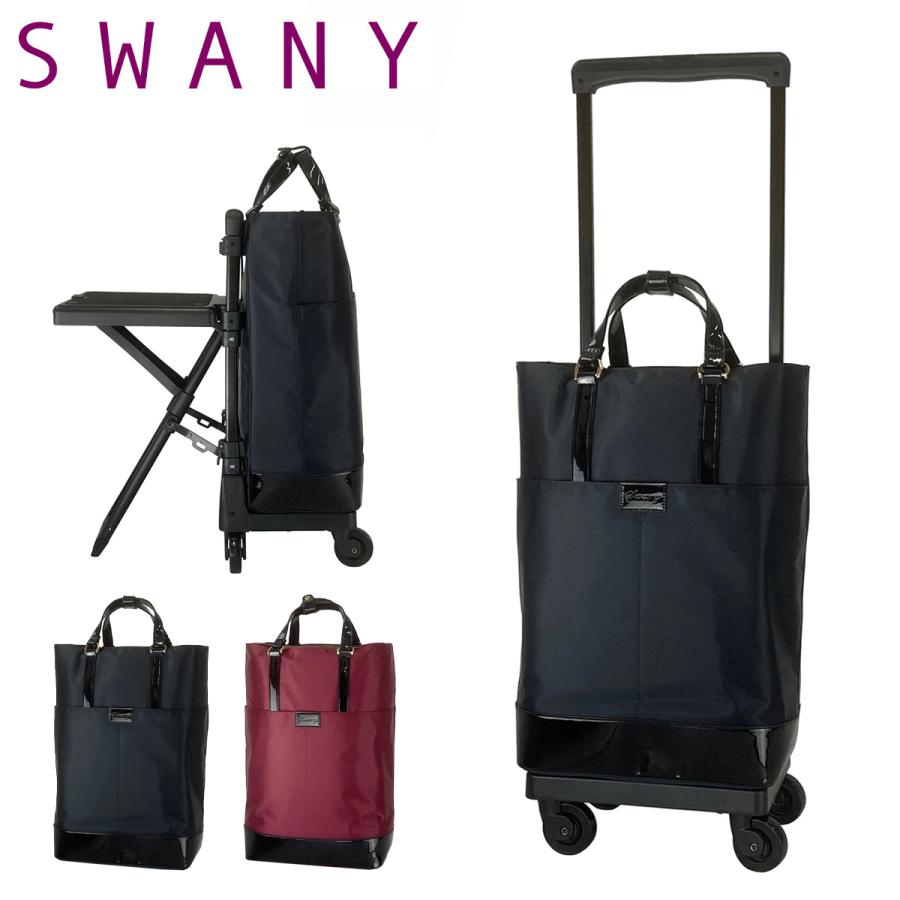 スワニー キャリーバッグ 東京デリカオリジナル 座面付 D-384 SWANY