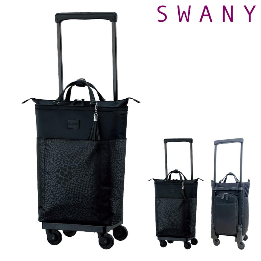 SWANY（キャリーバック） スワニー ショッピングキャリー ショッピング 