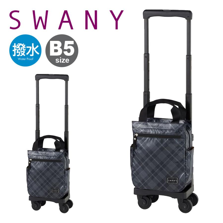 SWANY（スワニー） ショッピングカート 4輪 B5 撥水 タルタンIV D