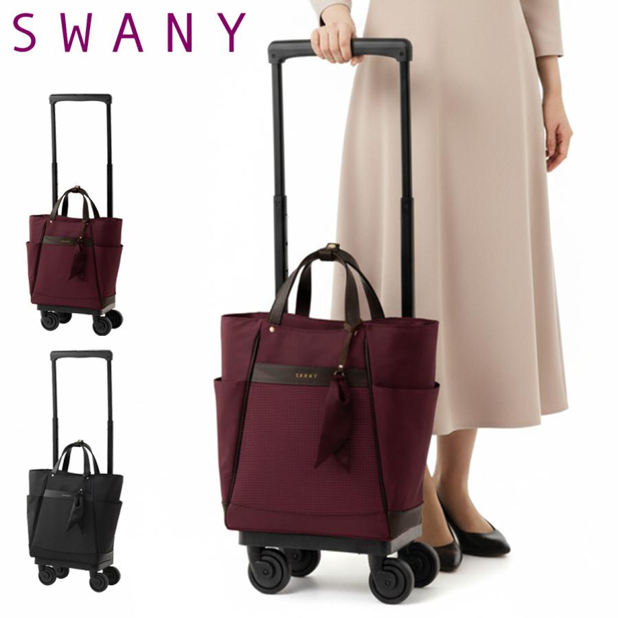 SWANY（スワニー） ショッピングカート 4輪 A4 撥水 クルボ 機内