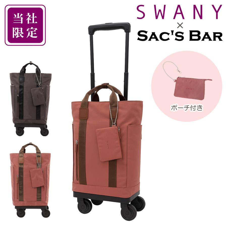 SWANY（スワニー） キャリーバッグ 28L 55cm 2.5kg 当社限定D-692