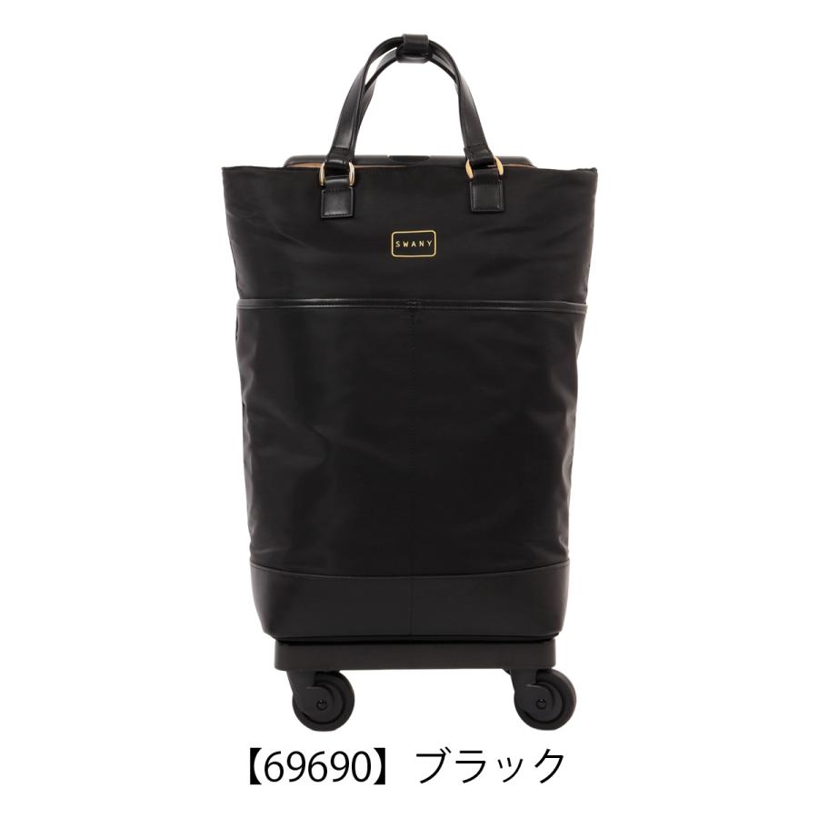 SWANY（スワニー） ショッピングキャリー 当社限定 19L 55cm 3.3kg 座