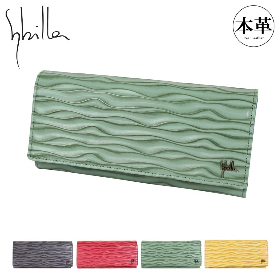 シビラ 長財布 本革 オーラ レディース 5470202 sybilla ロング