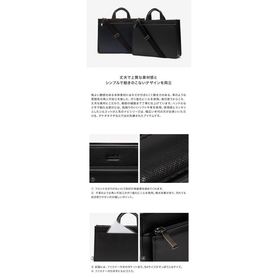 TAKEO KIKUCHI（タケオキクチ） ビジネスバッグ 2WAY B4 メンズ ナビ