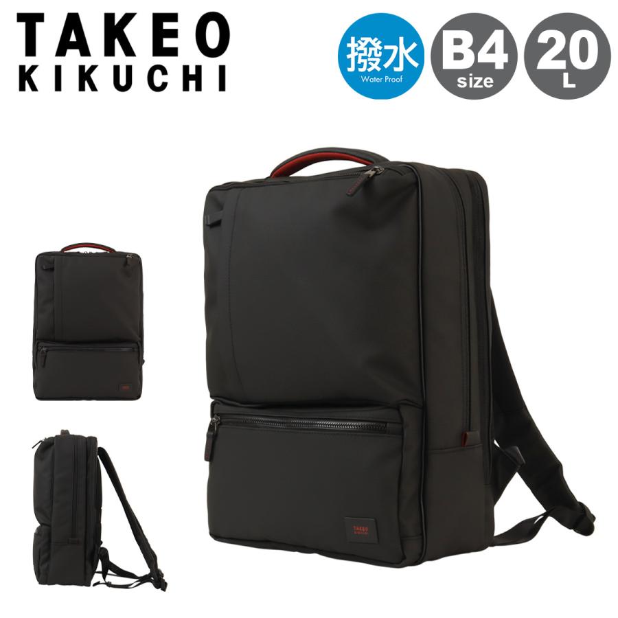 TAKEO KIKUCHI（タケオキクチ） ビジネスリュック 20L B4 リュック
