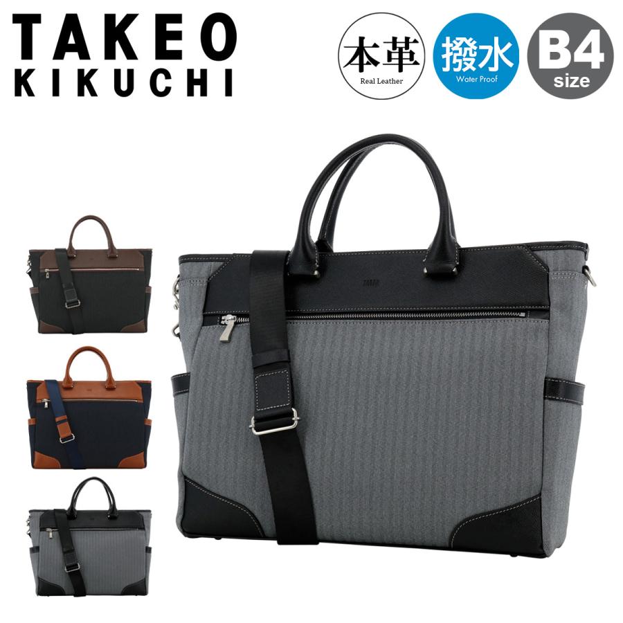 新品TAKEO KIKUCHI タケオキクチ　ビジネスバッグ紺ブリーフケース本革 楽天市場】紺（ブランドタケオ・キクチ）（ビジネスバッグ・ブリーフ