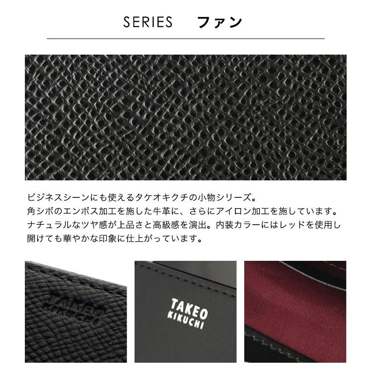 TAKEO KIKUCHI（タケオキクチ） 長財布 メンズ ファン 713211 TAKEO