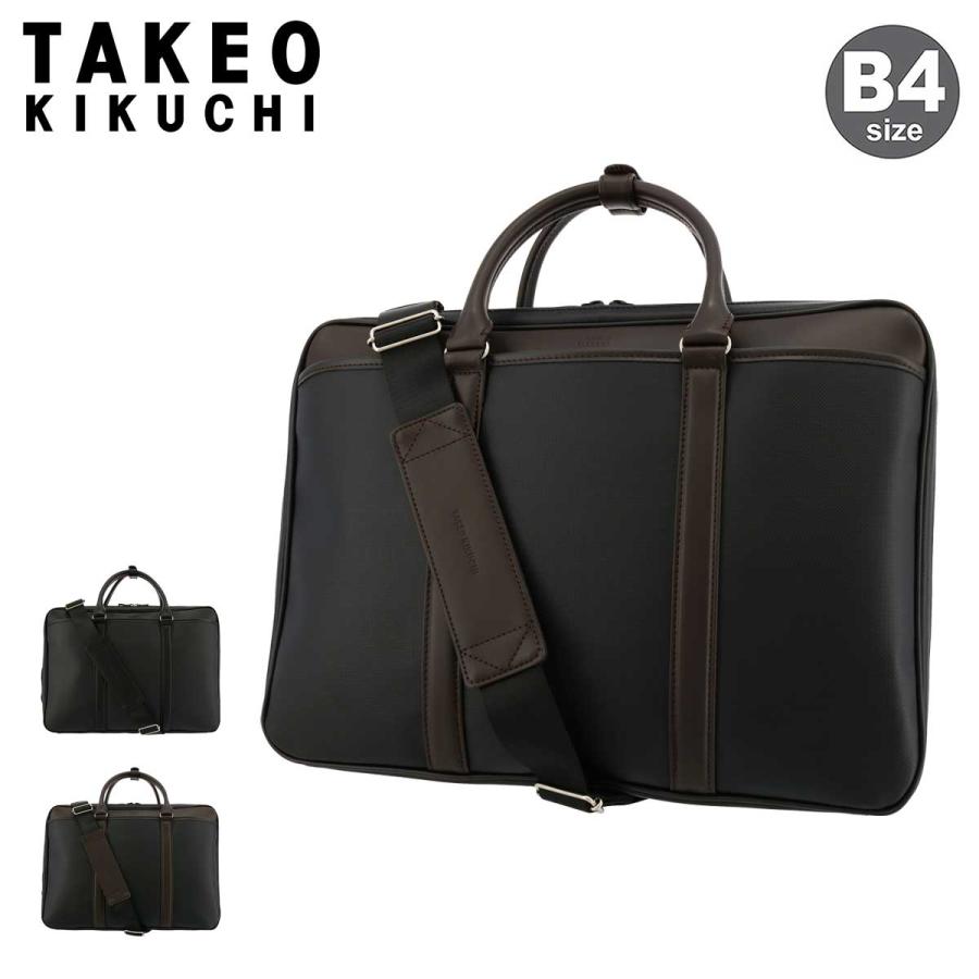 TAKEO KIKUCHI タケオキクチ ビジネスバッグ B4 3WAY メンズ リモート 