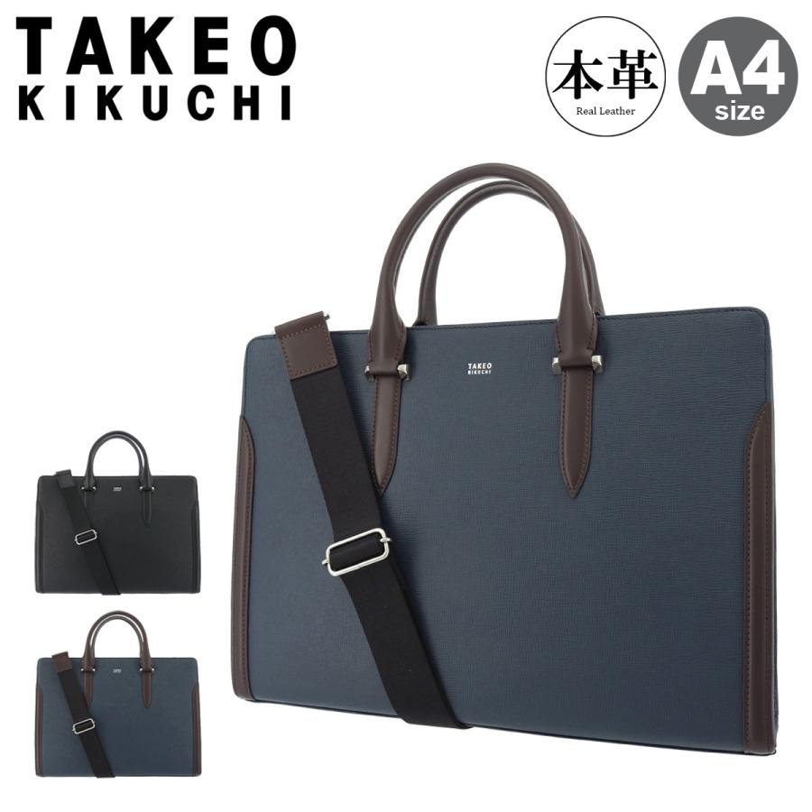 タケオキクチ スパーダ レザービジネスバッグ A4 TAKEO KIKUCHI（タケオキクチ） SPADA スパーダ ビジネスバッグ