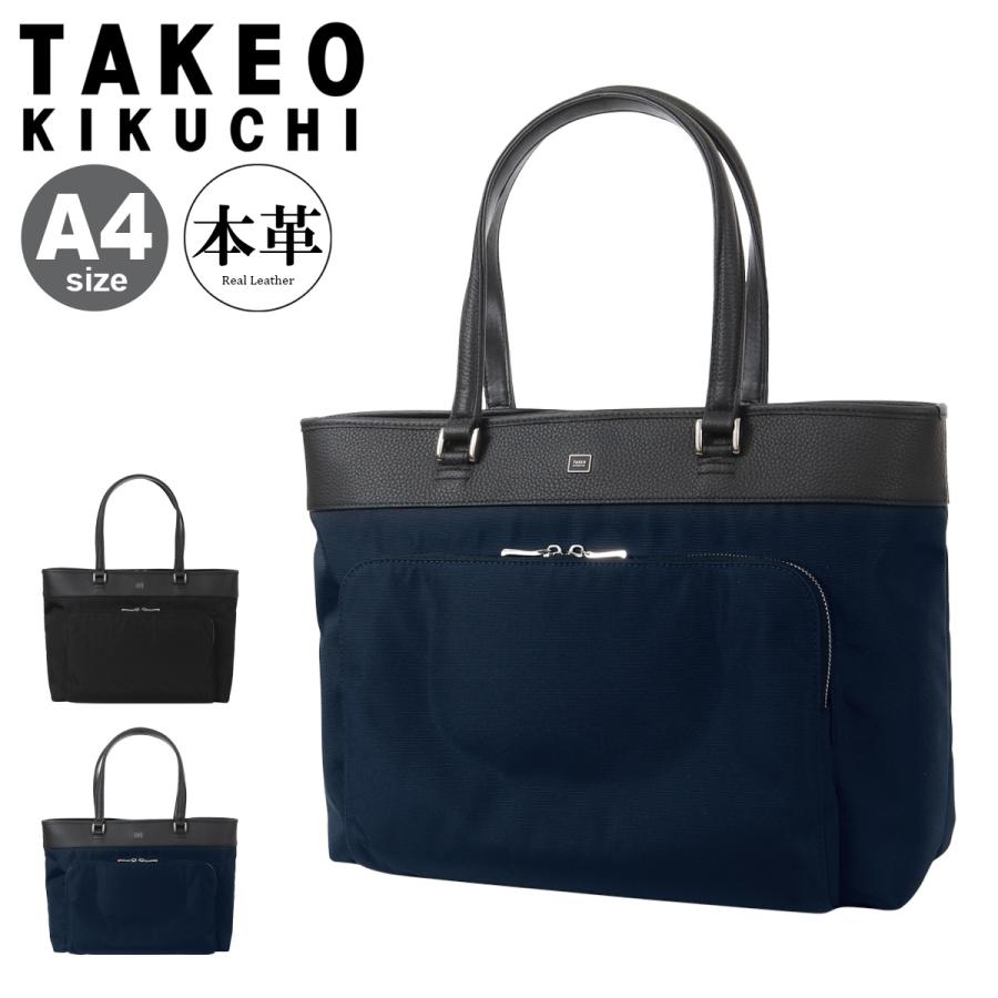 TAKEO KIKUCHI（タケオキクチ） トートバッグ A4 PC収納 Inter