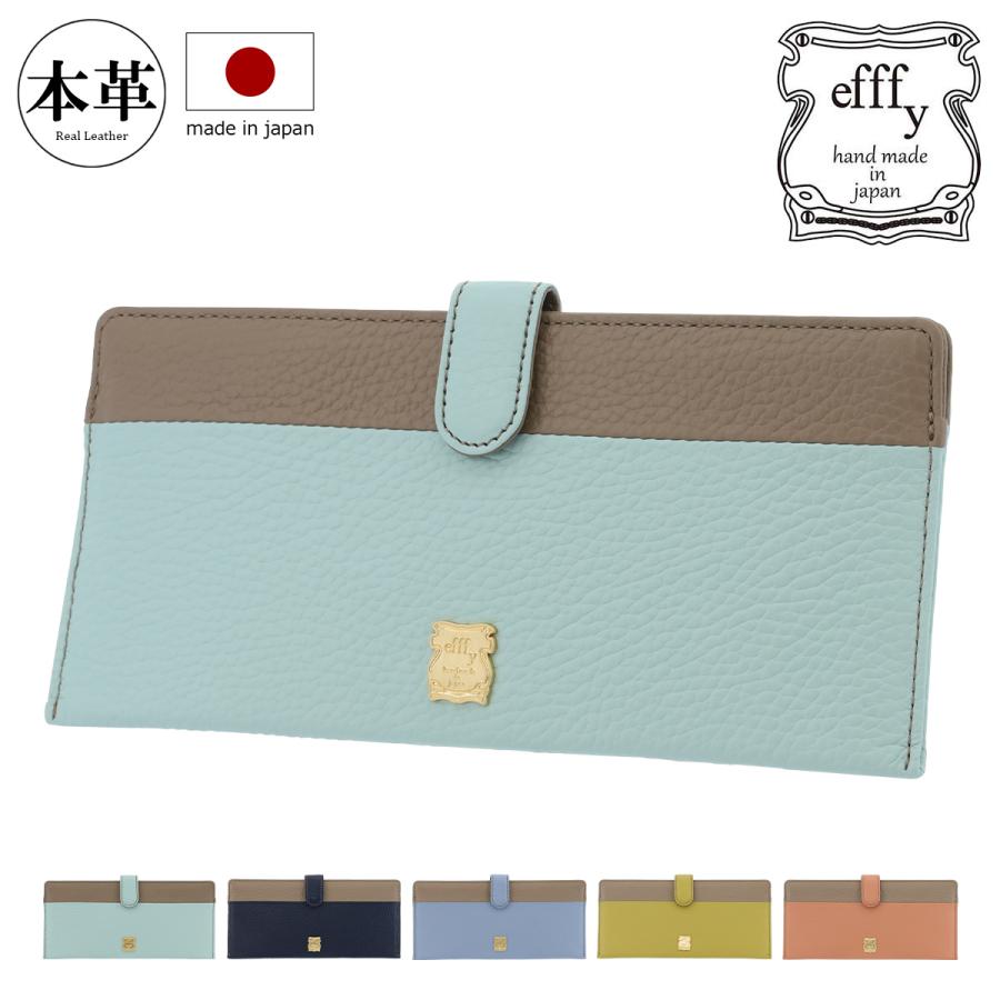 efffy（エフィー） 長財布 レディース 日本製 TK1-089 efffy｜本革