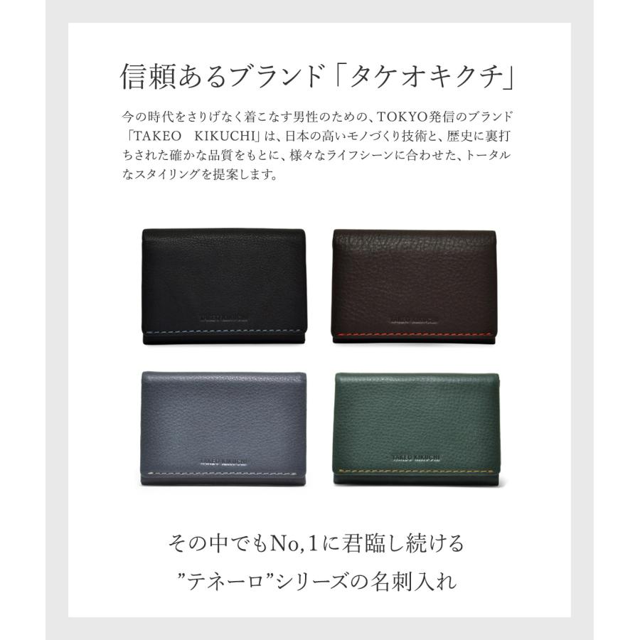 TAKEO KIKUCHI（タケオキクチ） 名刺入れ メンズ テネーロ 1705019